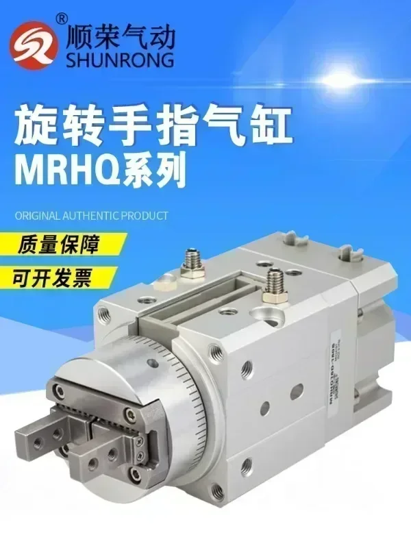 MRHQ10D 16D 20D 25d-90-180s ، SMC نوع الروتاري لقط إصبع الهواء مخلب ، MRHQ10D الهواء المشبك
