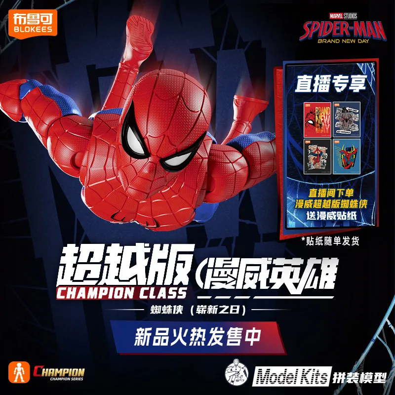 BLOKEES movie version Spider-Man 4 Brand New Day Collection Figure Toys Gift