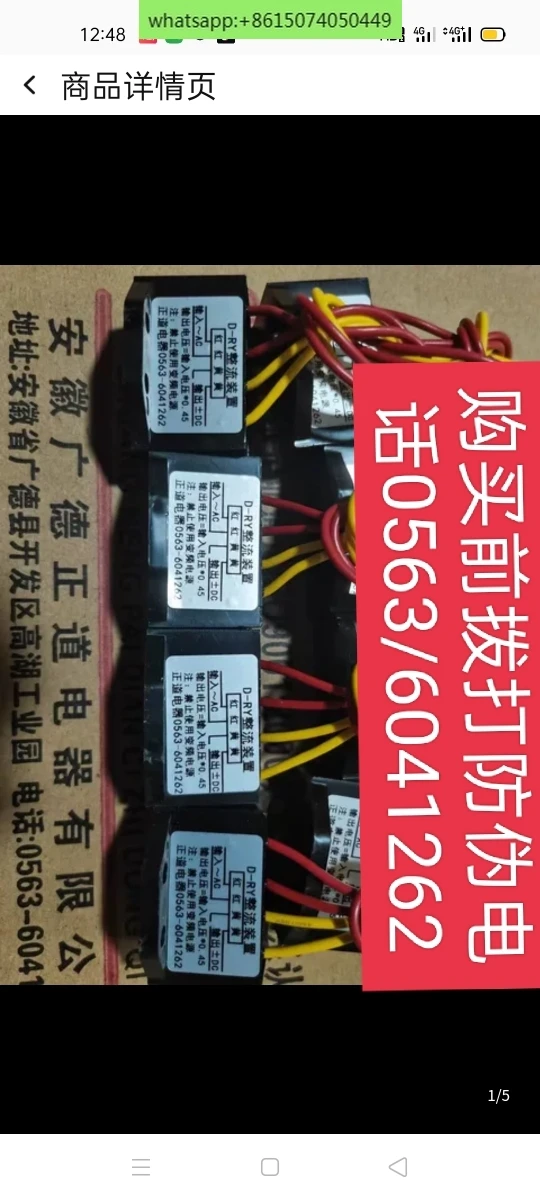 D-RY Zhengdao Electrical Rectifier Rectifier