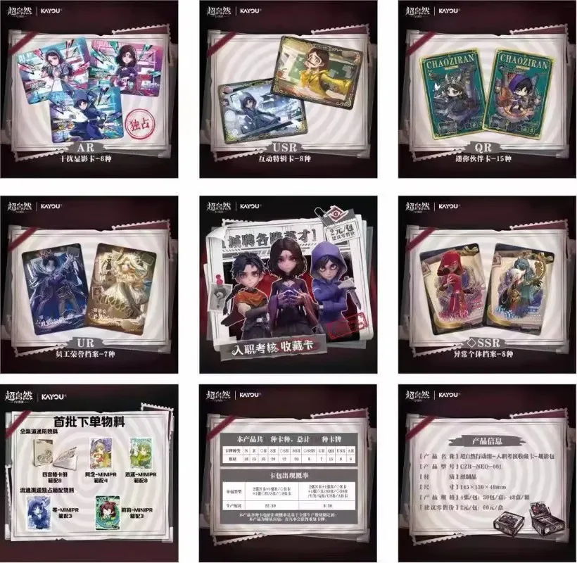 KAYOU Genuine Supernatural Squad Collectible Cards Onboarding Assessment Series Trading Cards Anime Game Trading Card Toy Gift
