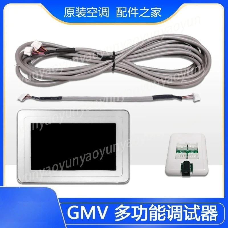 Multifunctional Debugging Detector CC42-24/F (C)