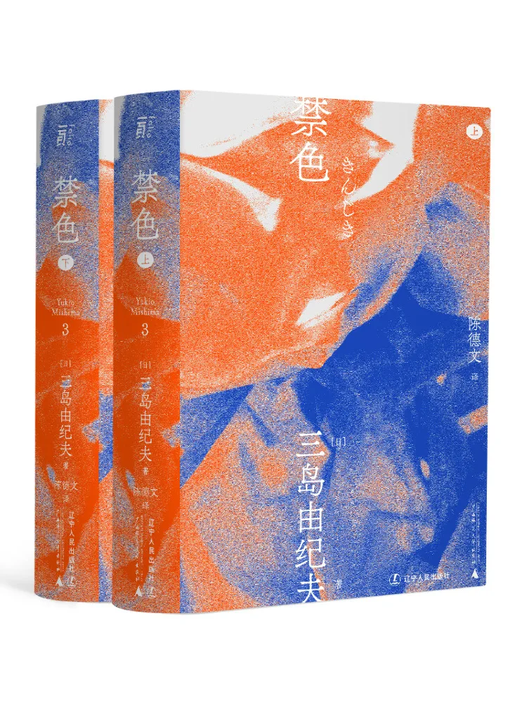 

Book-Winshare Color Prohibited 2 Volumes in Total