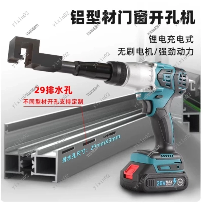 

Aluminum Alloy Door & Window Drain Punching Machine Pneumatic Hole Punch Cutter
