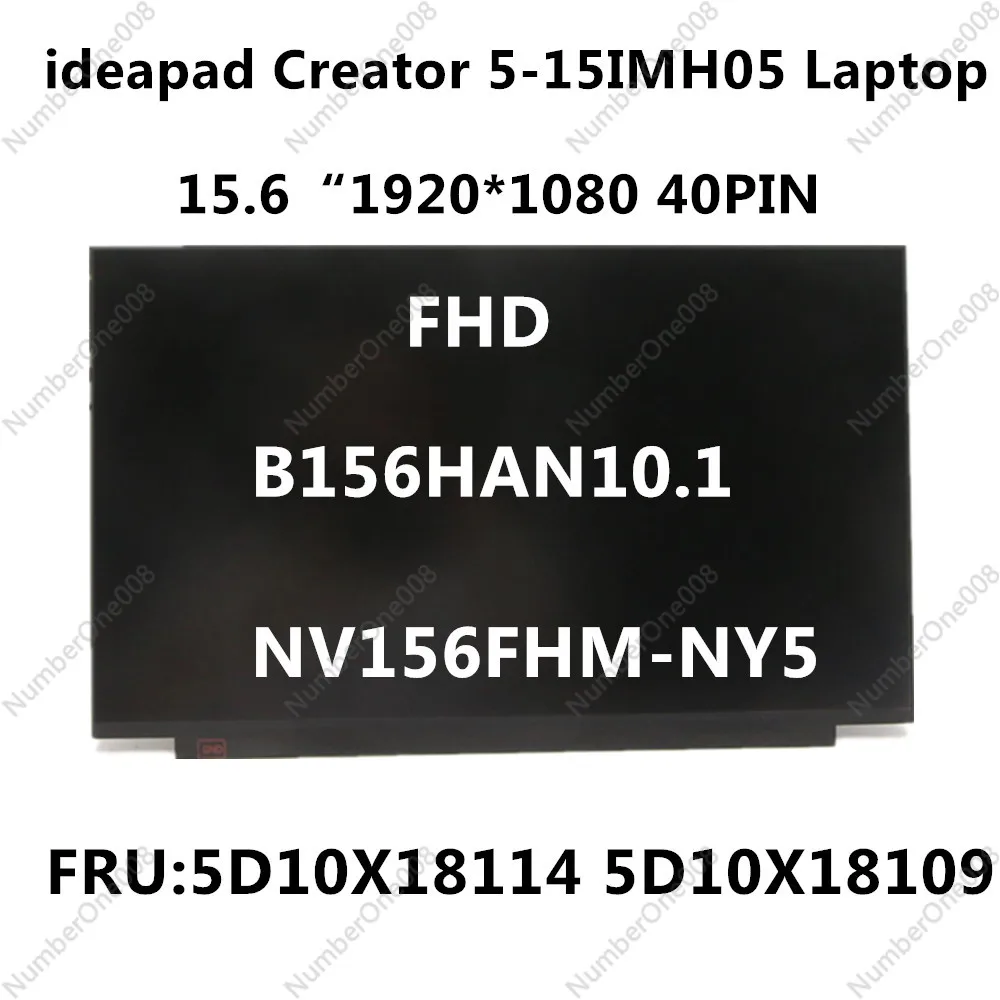 

B156HAN10.1 NV156FHM-NY5 15.6'' 1920*1080 IPS ideapad Creator 5-15IMH05 Laptop 40PIN FHD LCD Display FRU 5D10X18114 5D10X18109