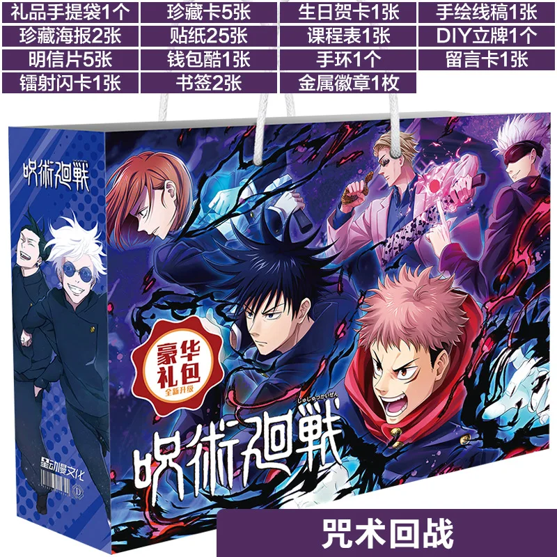 Jujutsu Kaisen Lucky Gift Bag Collection Toy con postal Poster Badge Stickers marcapáginas Sleeves Gift, nuevo Japón