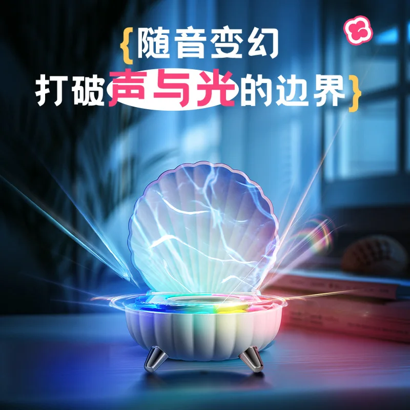Shell Bluetooth Lautsprecher Buntes Licht Mini Bluetooth Lautsprecher Atmosphäre Licht Cooles Geschenk Home Dekoration
