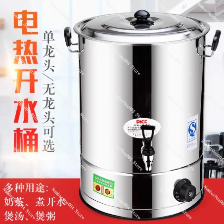 

Stainless Steel Electric Hot Water Bucket Large Capacity Automatic Water Boiling Barrel Insulation