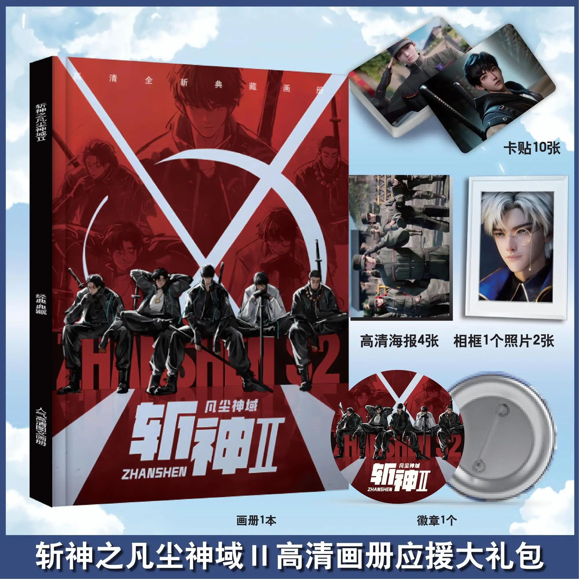 Anime Slay The Gods Ⅱ Photobook Artbook Photo Frame Poster Pin Badge Card Sticker Art Book Set