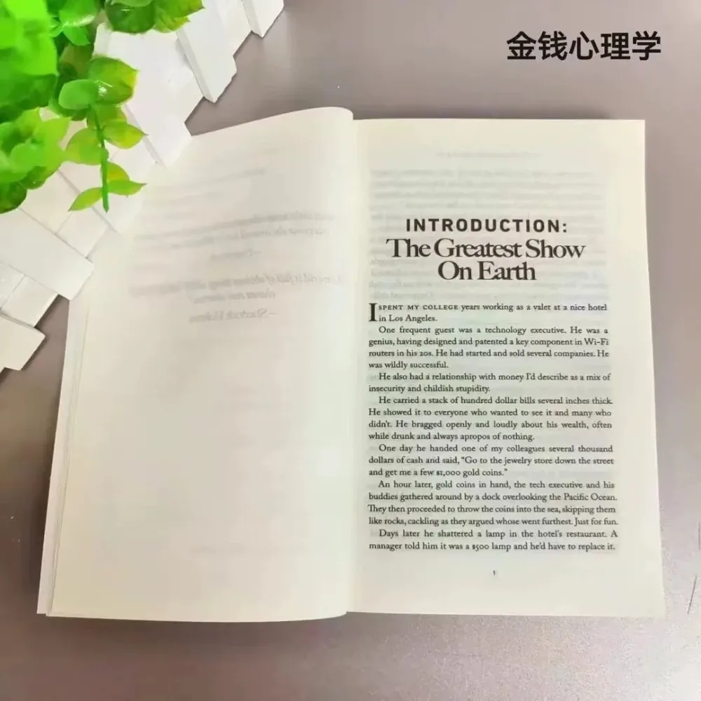طبعة إنجليزية لعلم الأموال من تأليف مورغان هاوسل - تدريب عقلية الاستثمار، فكرة هدية لكتاب التمويل الشخصي