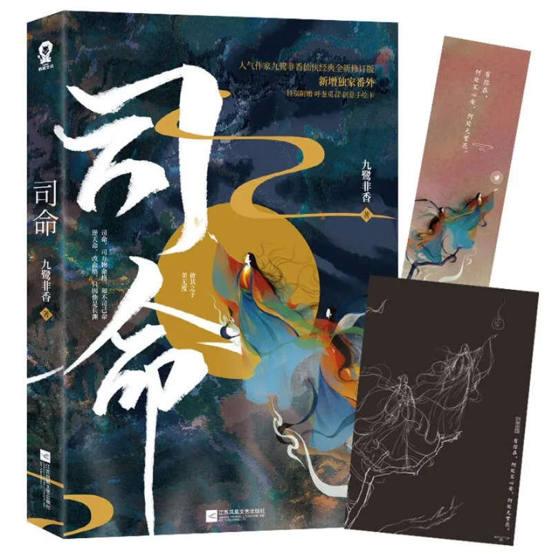 سي مينغ، جيو لو في شيانغ،