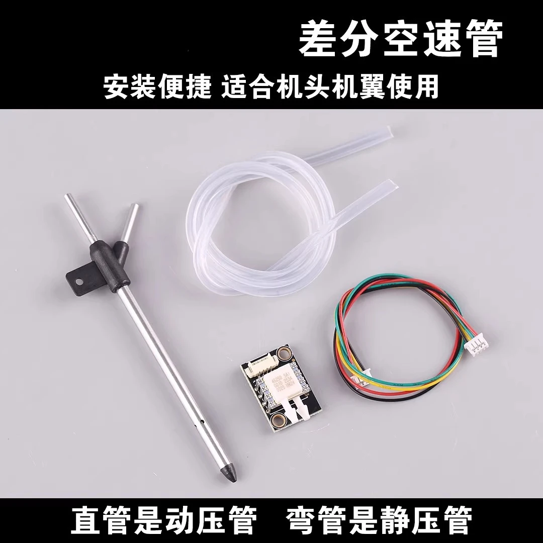 

Flight Control MS4525DO Digital Airspeed Meter, Differential Airspeed Tube Differential Pressure Sensor Model Aircraft