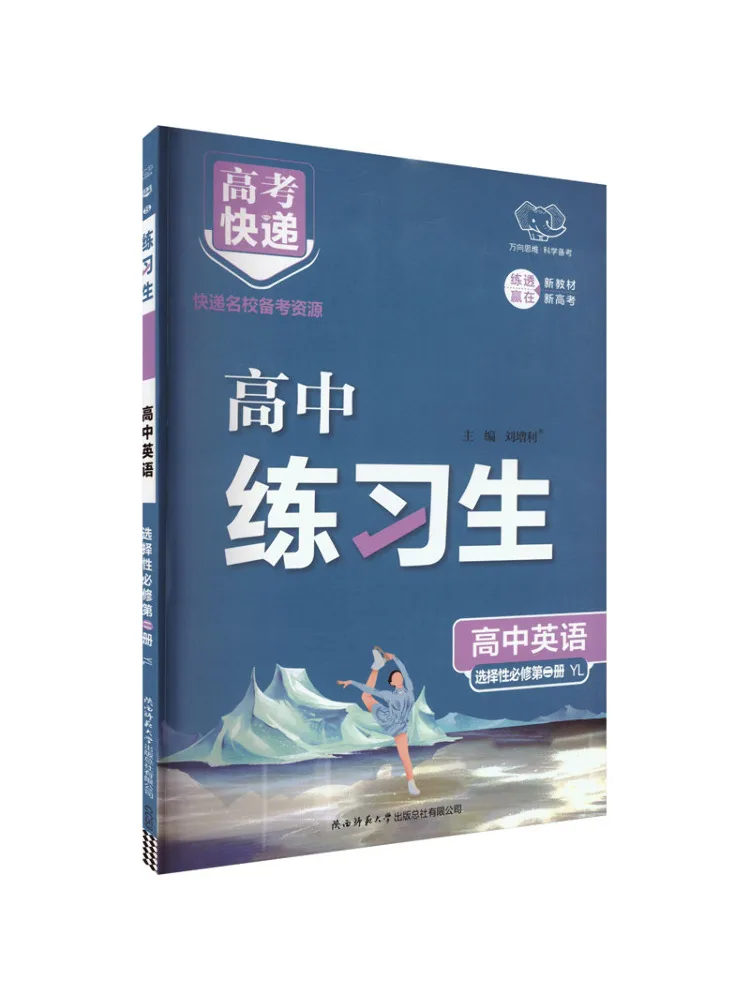 

Book-Winshare Trainee High School English Selective Compulsory Course, том 2, ярл