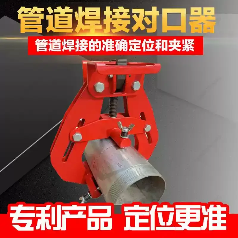 34‑170mm Tube Welding Alignment Clamp Industrial Pipe Positioning Fixture