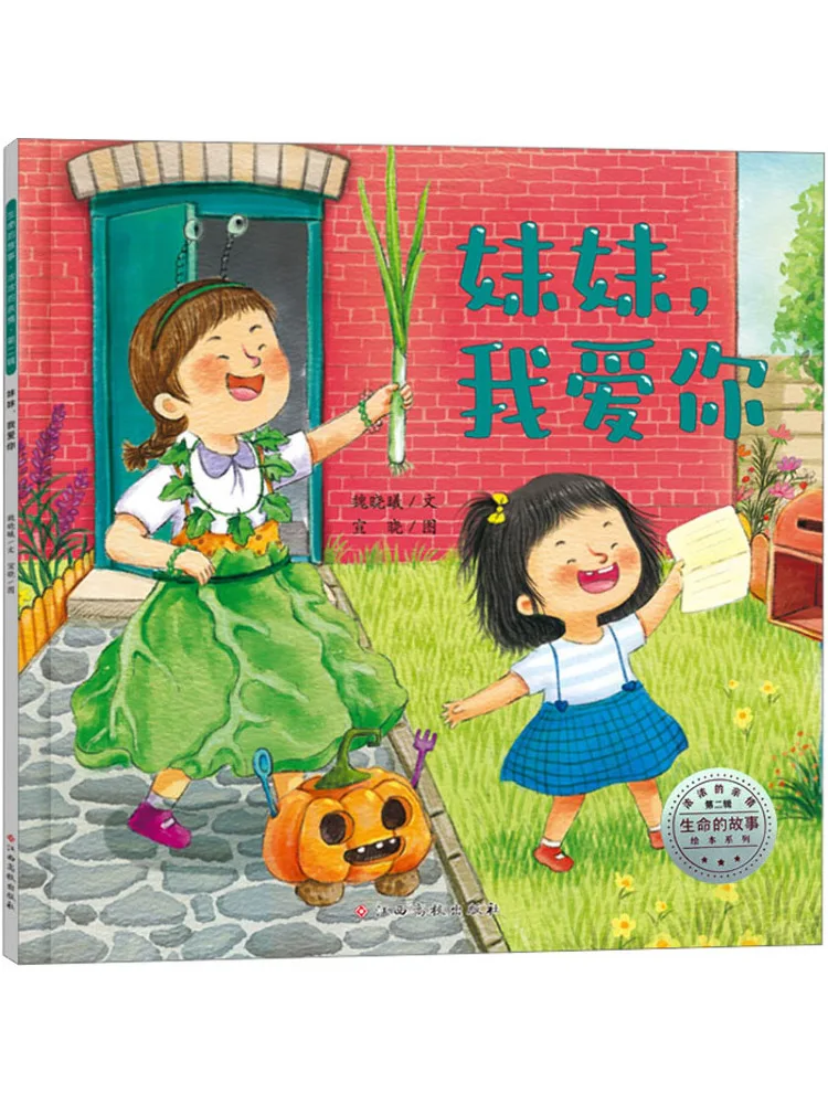 

Книга-Winshare Sister I Love You
