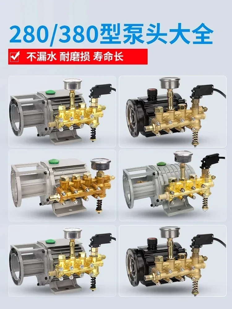 Household 220v high-pressure cleaning machine QL280/380 brush car accessories copper pump head assembly