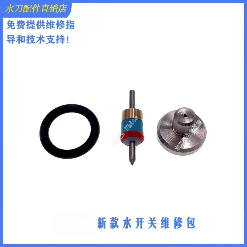 For Alto Fu Water Jet Accessories Water Switch Repair Kit, 4-axis Thimble, New Four-axis Water Switch Waterjet Spare Parts