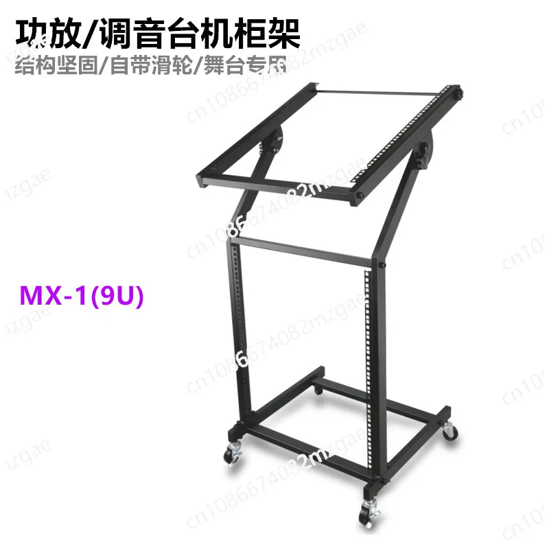 MX-1 (9U) power amplifier mixer audio equipment rack DJ cabinet rack with non-slip self-locking wheels
