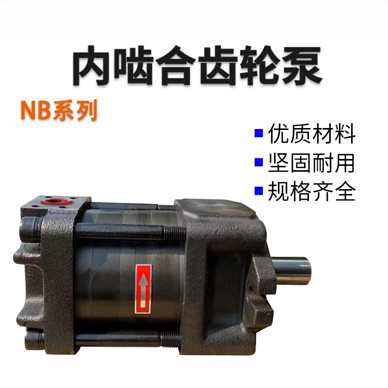 Suitable for NBZ3 internal meshing NBQ4 in 5. Gear pump NBZ2-G16F20G25F32G40F50G63F80G10G.