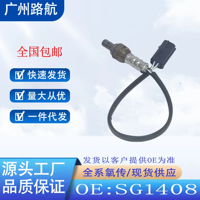 

Oxygen Sensor SG1408 234-4121 for Nissan ALTIMA 2008 2009 MAXIMA 3.5 car engine replacement parts