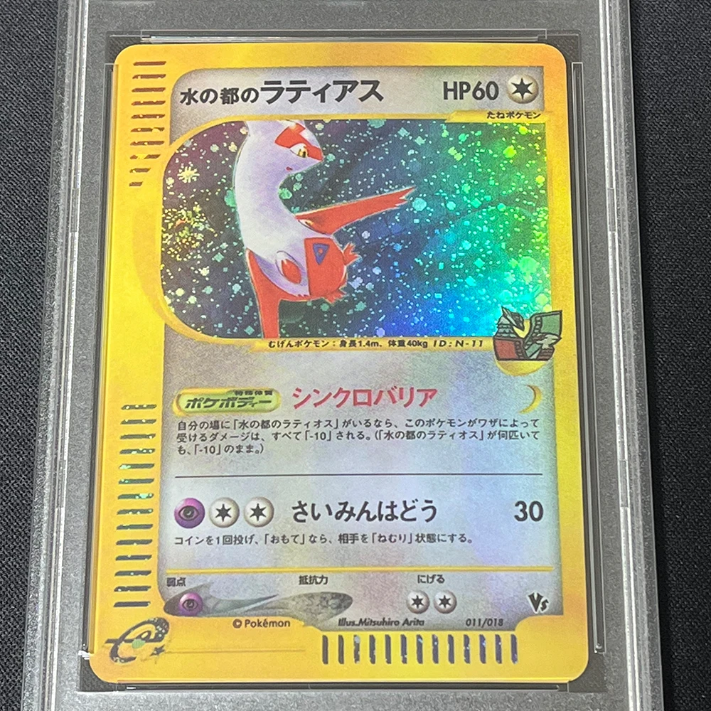 Anime PTCG Graded Collection Card, 2002 JAPONAIS ALTO MARE'S LATIAS HOLO-THEATER LIMITED VS GEM stuff 10 Flash Holographic Label