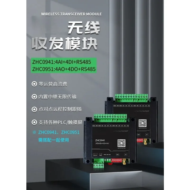 Wireless Module Analog Switch Wireless Transmission Module Data Transmission Radio ZHC0941