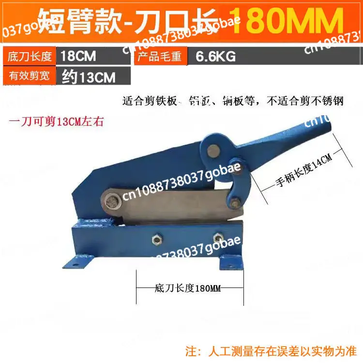 macchina-manuale-per-taglio-di-lamiere-sottili-e-rete-in-acciaio-dorato-con-sistema-a-ghigliottina