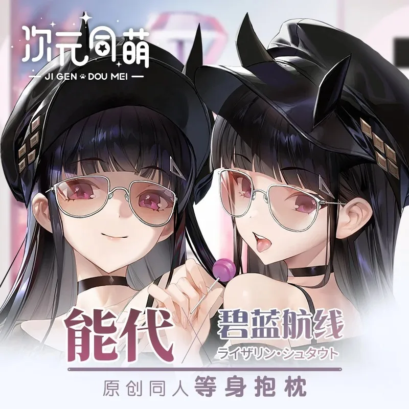 IJN أنيمي نوشيرو أزور لين Dakimakura هينغ كيس وسادة للجسم تأثيري أوتاكو المخدة غطاء الوسادة الهدايا