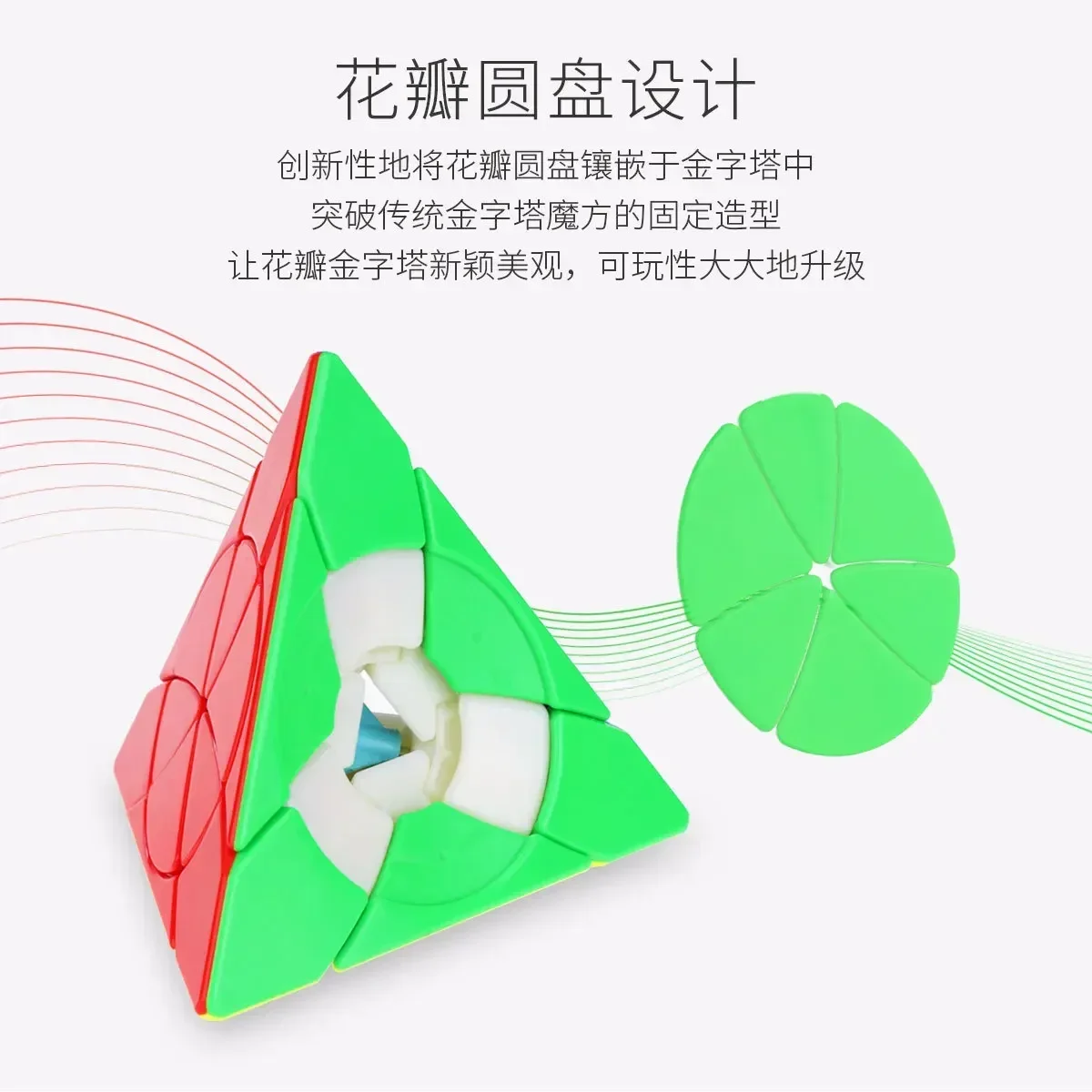 [Picube] YJ Flower Pyraminx 3x3 Magic Cube 3x3x3 Petal Pyramid Professional Speed Puzzle Educational Toys Children Fidget Cube