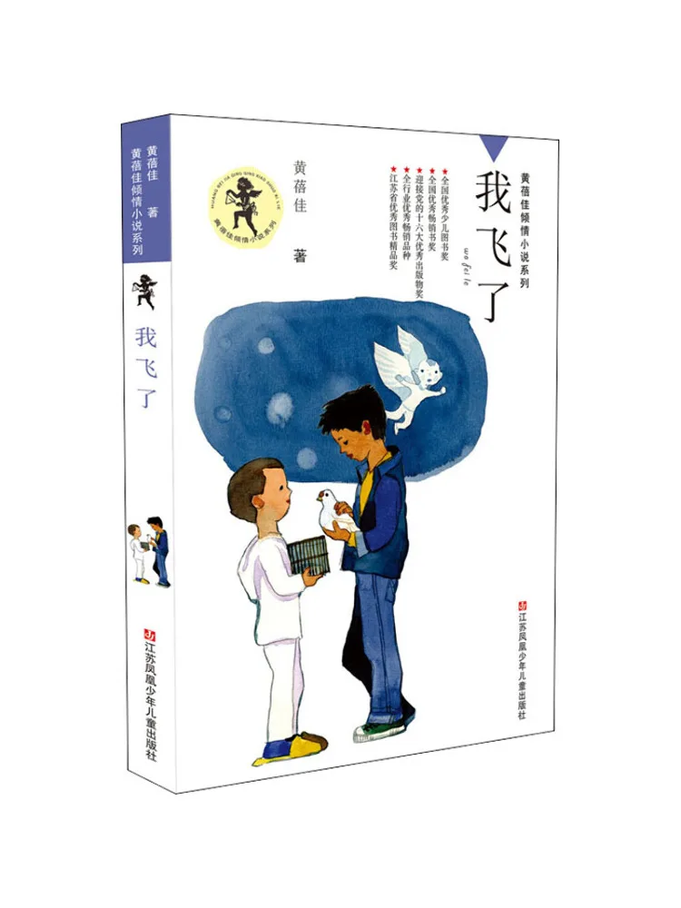 

Book-Winshare I Flew Away