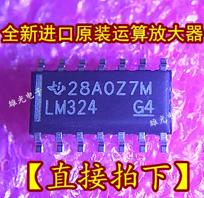 

20PCS/LOT LM324 LM324DR SOP14 //