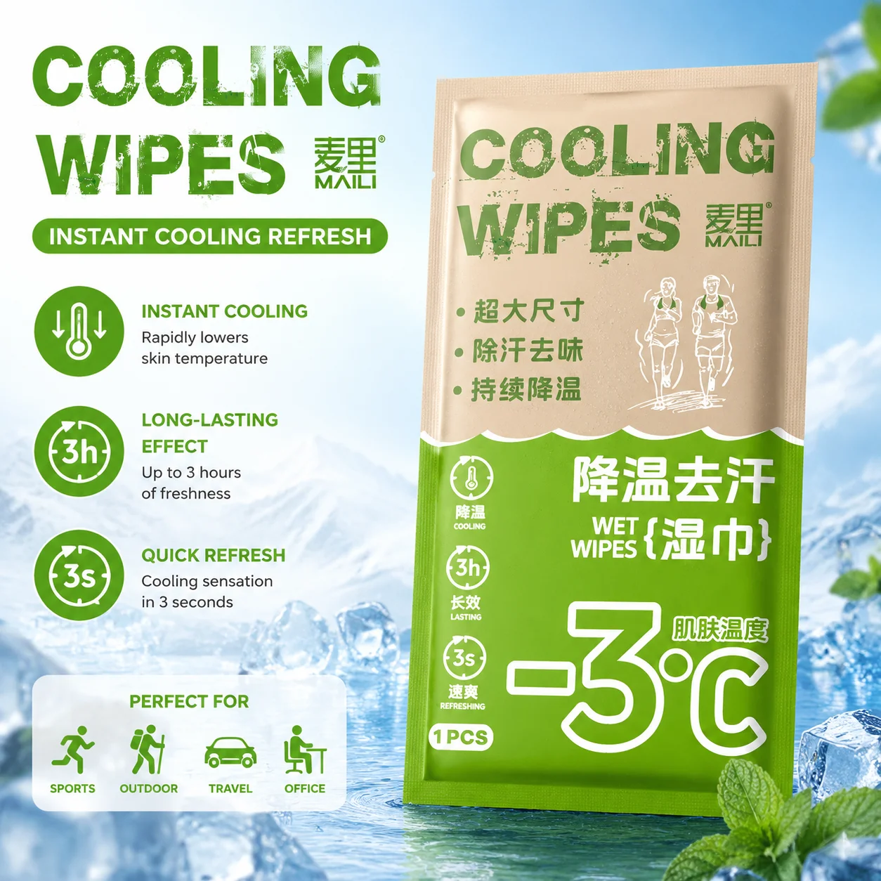 Cooling and Sweating Wipes for Summer Cool Sensation Wet Wipes Paper Outdoor Sports Disposable Cool Sweat Wipes