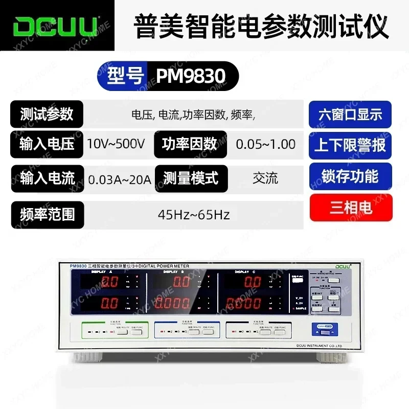 Three-phase electrical parameter tester 40/80/200 A power meter analysis and measuring instrument PM9830