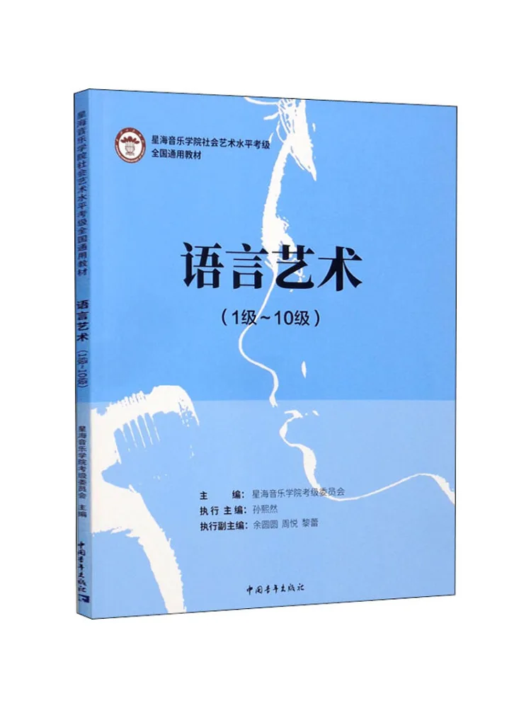 

Учебник Winshare Language Arts, Уровень 1, 10