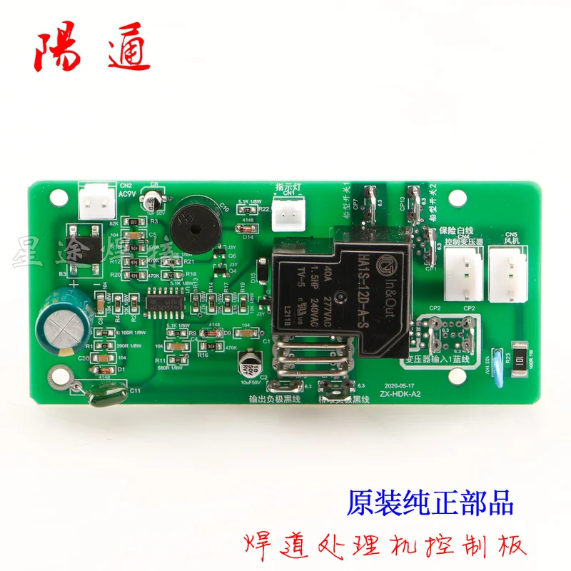 Welded pipe processor circuit board control board circuit board main board welding pipe cleaning machine main control board