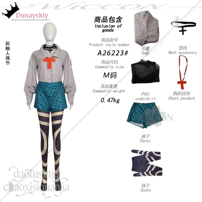 CR6.10*Riyo Reaper Cosplay Anime Gachiakuta Doll Festival New Outfit Fashion Gary Coat Y2K Shots Choker Wigs Halloween Party view 2
