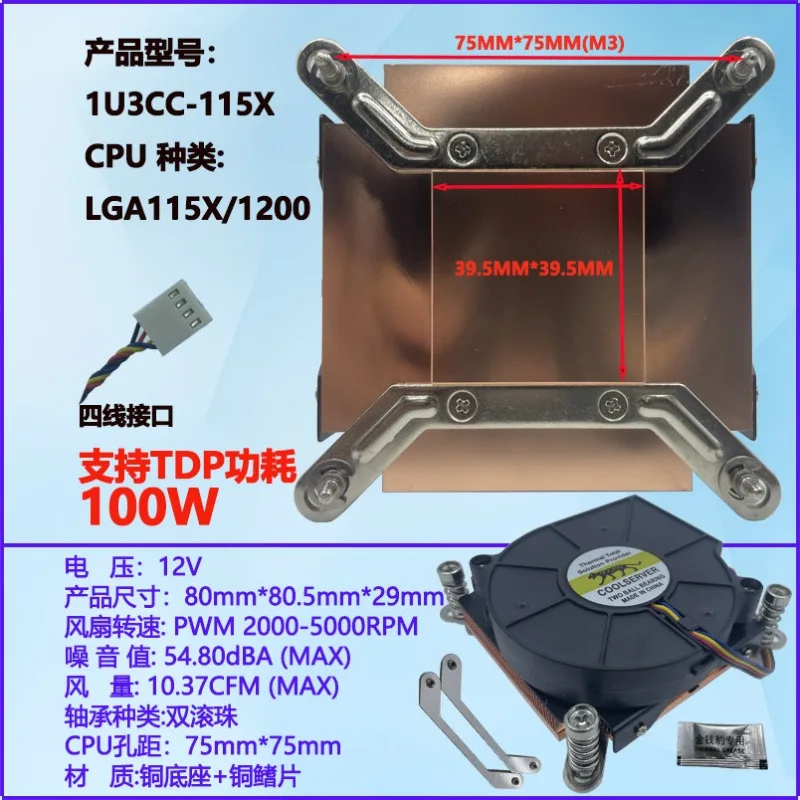 1U pure c-opper ultra-thin 1156 1700 2011 server dual ball t-urbine CPU downward pressure heat sink