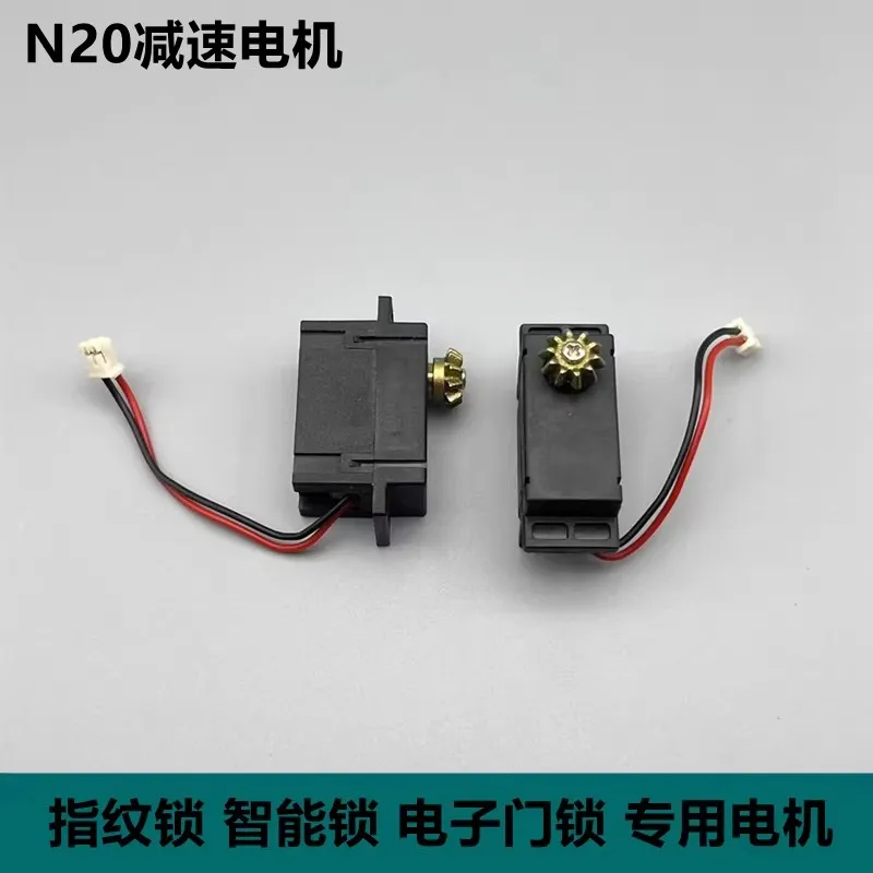 Fingerprint lock dedicated clutch motor N20 deceleration motor intelligent lock electronic door lock maintenance spare parts