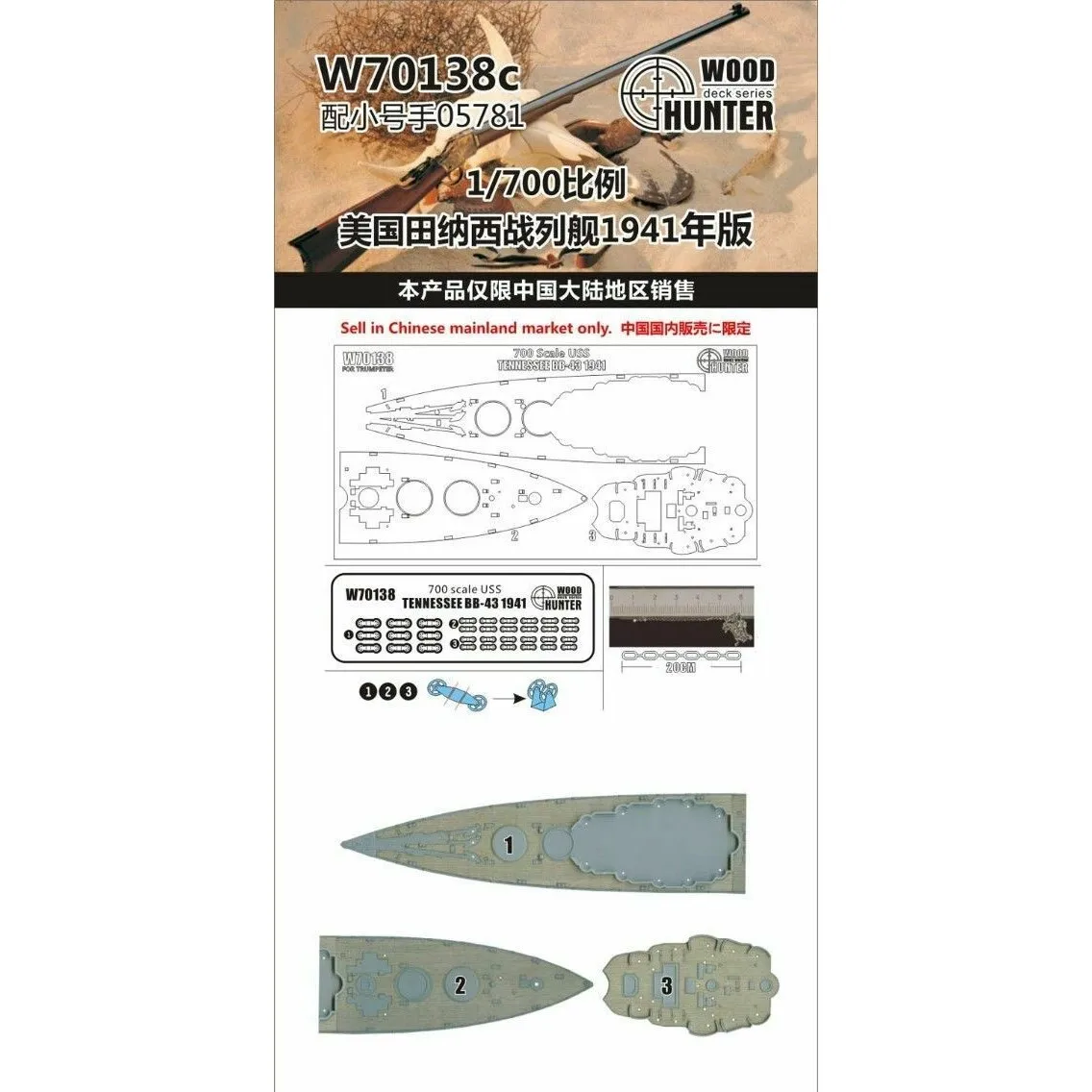 

Hunter W70138 1/700 Wood Deck USS TENNESSEE BB-43 1941 FOR TRUMPETER 05781