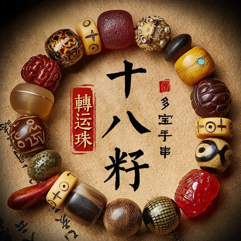 

Buddha Beads Multi Jewels Bracelet Crafts Men and Women Hand Toy Bodhi Seeds Ox Bone Agate Paint Eaglewood Heart Sutra Bracelet