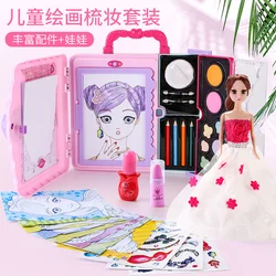 Children's cosmetics set nail polish girls' home entertainment puzzle Princess lipstick eye shadow makeup box toy