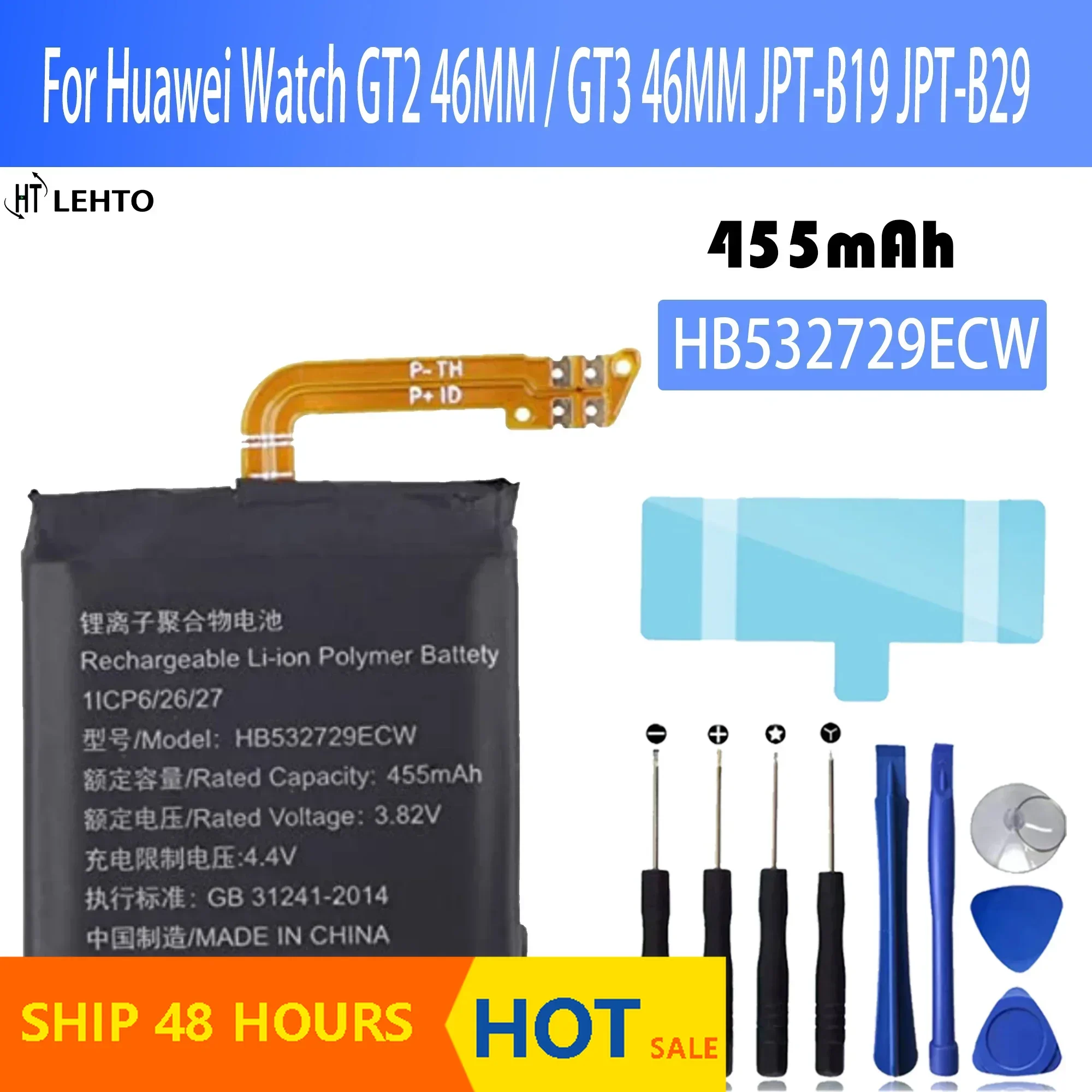 HB532729ECW 455Mah …