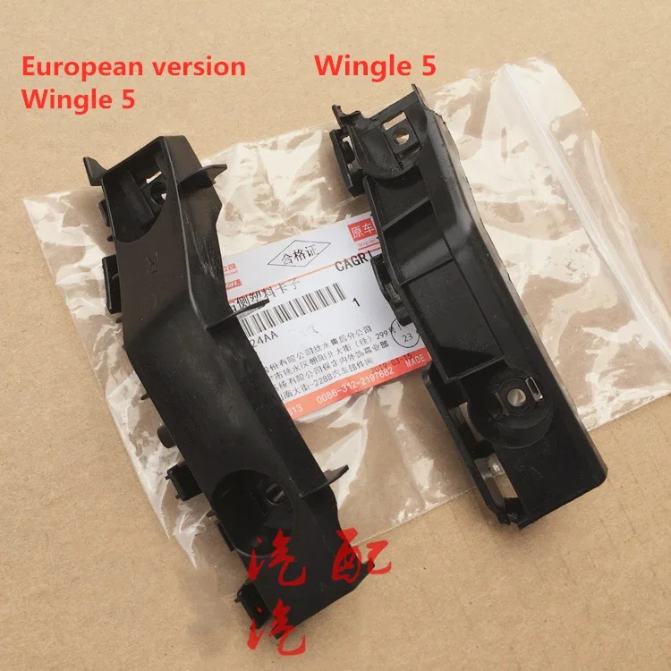 Front bumper mounting bracket for Great wall Wingle 5 European version Wingle 6 2803212AP24AA