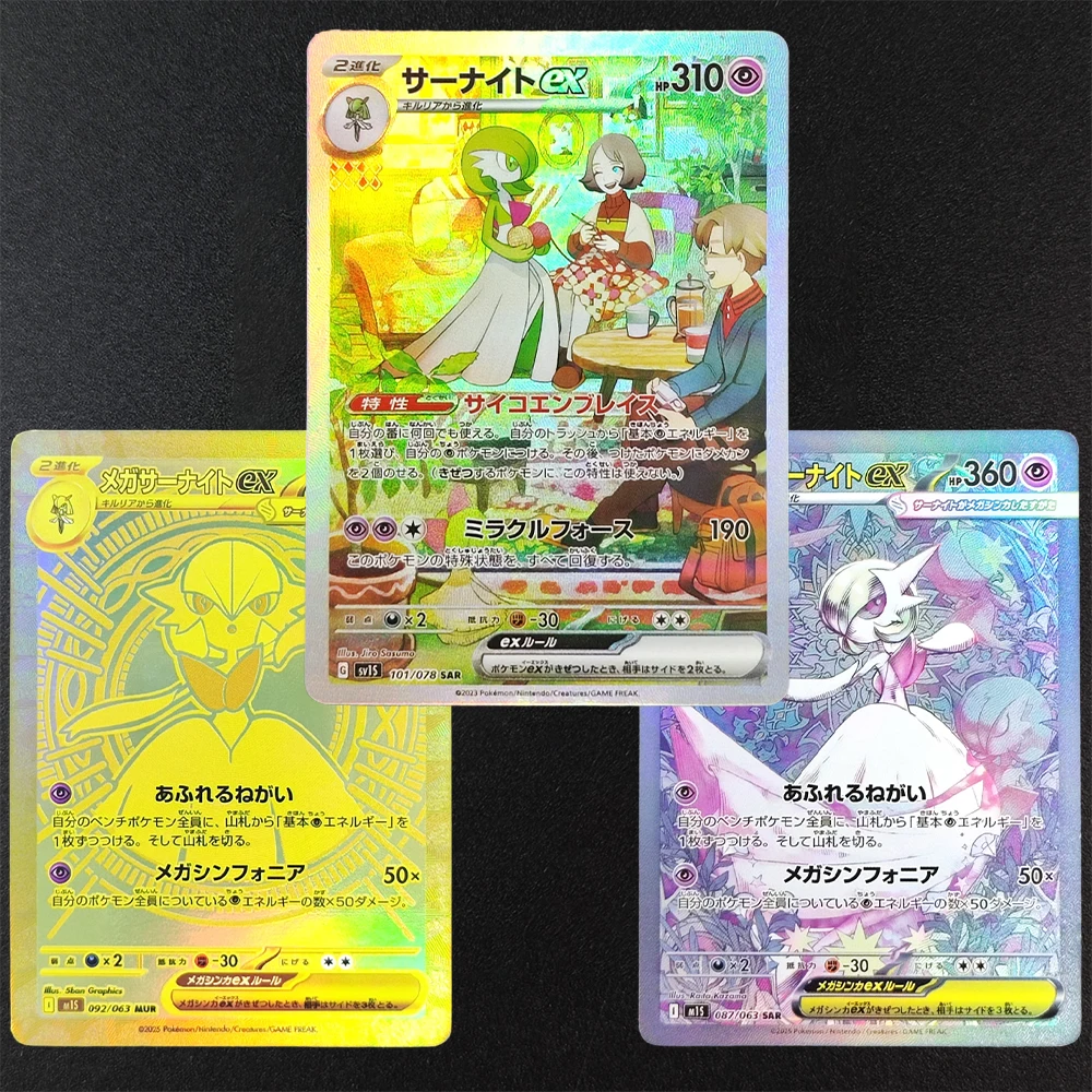 

Самодельная PTCG японская игрушка Gardevoir ex SV1S Scarlet ex Mega Gardevoir m1S Mega Symphonia Hobby Collection Flash Card Toy