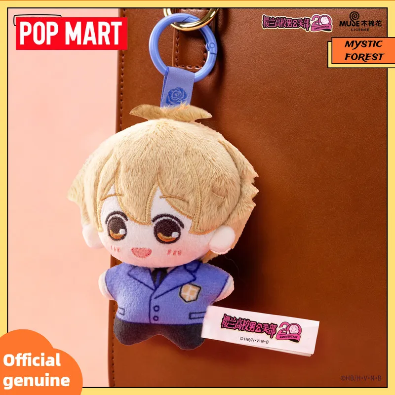 Genuine POP MART GONG Ouran High School Host Club Heart Invitation Series Blind Box Collectible Fluffy Pendant Bag Charm Gift view 2