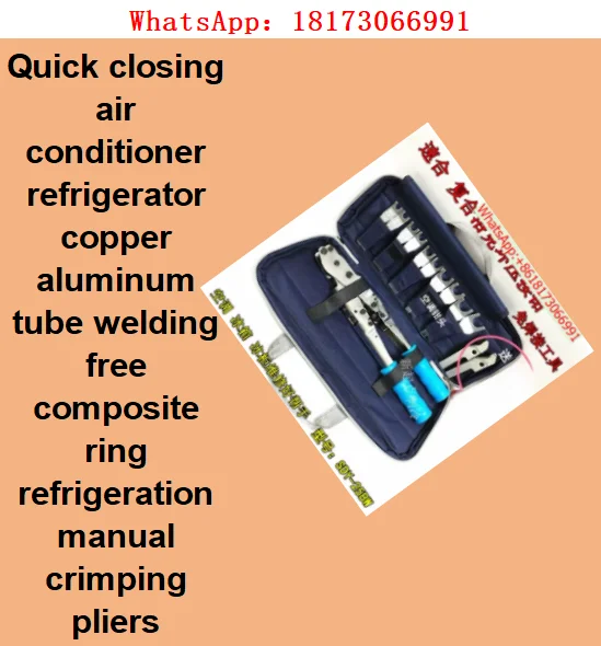 Quick closing air conditioner refrigerator copper aluminum tube welding free composite ring refrigeration manual crimping pliers