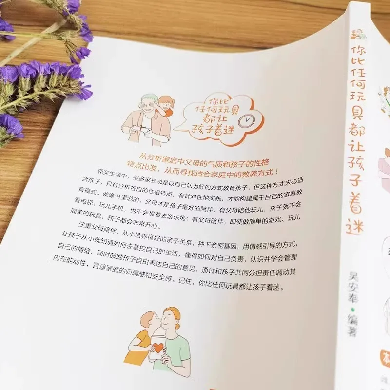 أنت أطفال رائعة أكثر من أي لعبة، كتب الأبوة والأمومة الكلاسيكية للآباء المبتدئين، والأمومة اللطيفة #3