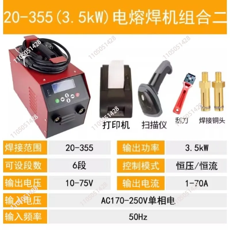 PE Pipe Electrofusion Welding Machine 220-250V PE Pipe Welding Machine