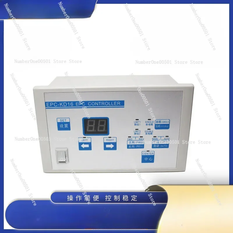 EPC-KD16 bias controller KRD photoelectric edge correction control, automatic deviation correction control