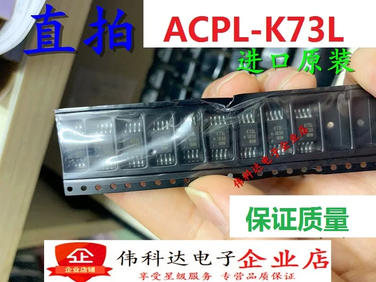 ACPL-K73L-500E ACPL-K73L-000E K73LSOP8