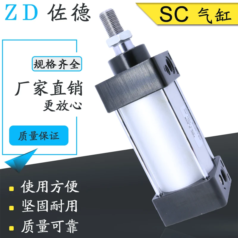 اسطوانة قياسية SC50 * 25/75/100/125/150/175/200/250/300/400/500-S